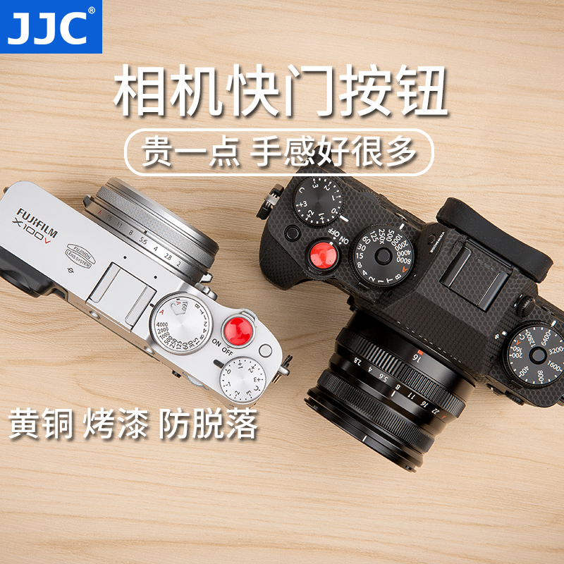JJC 快门按钮适用富士XT50 XPRO3 X100F X100VI XE4 XT30 XT20 XT3 XT4 XT30II徕卡Q3尼康ZF相机快门按钮