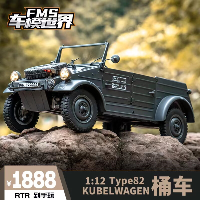 老张推荐 FMS 1/12 德国82型越野车 电动遥控车 RC模型车攀爬车