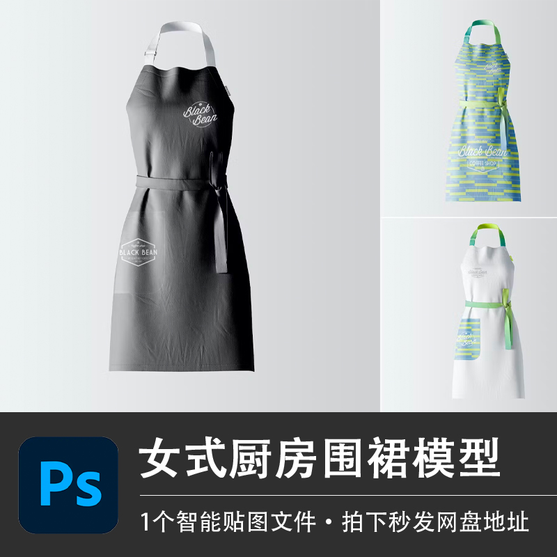 女式厨师围裙服务员工作服餐厅围兜样机贴图效果PSD服装设计素材
