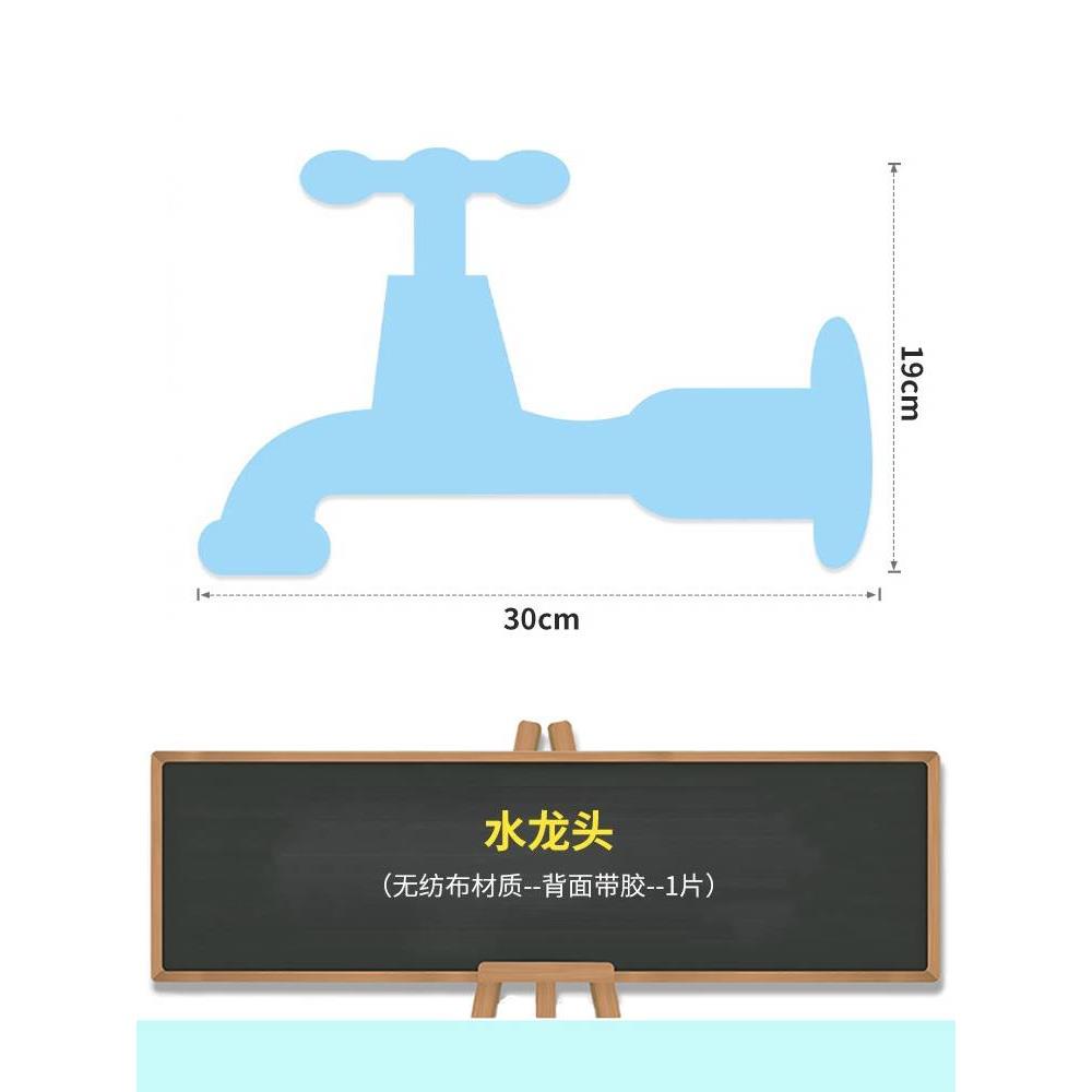 3.22世界水日黑板报装饰墙贴布置小学幼儿园教室班级文化环创材料