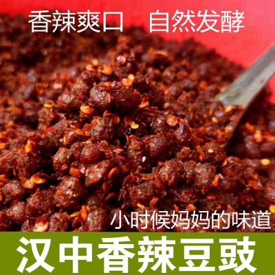 汉中特产农家红豆豆手工香辣干豆豉炒腊肉豆豆子下饭菜豆食干豆丝