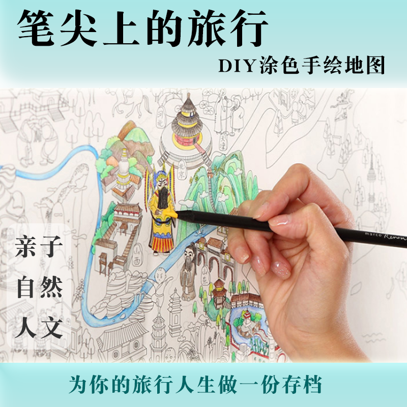 创意diy填色卡通旅游打卡标记墙贴装饰手绘地图旅行中国地图足迹