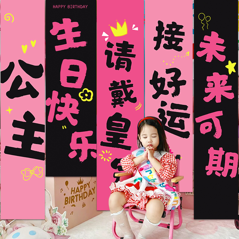 女孩十二岁10岁生日条幅挂布儿童派对背景墙拍照道具场景装饰布置