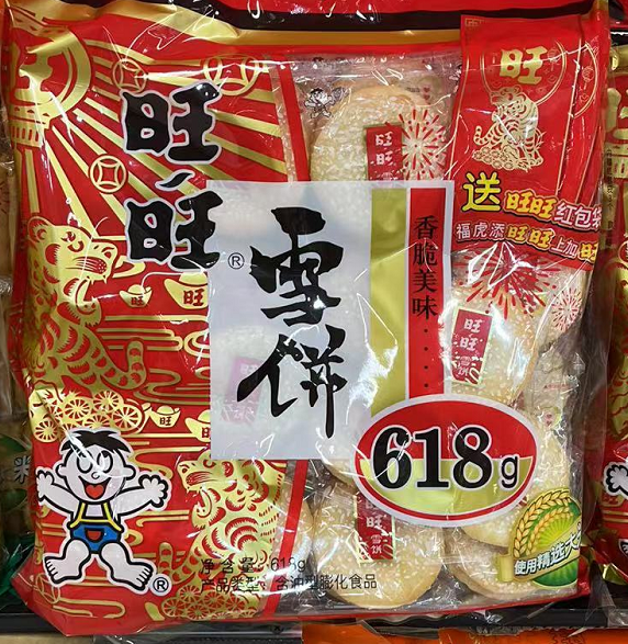 包邮旺旺雪饼618g大米制品儿童小孩休闲膨化办公室零食品香脆可口
