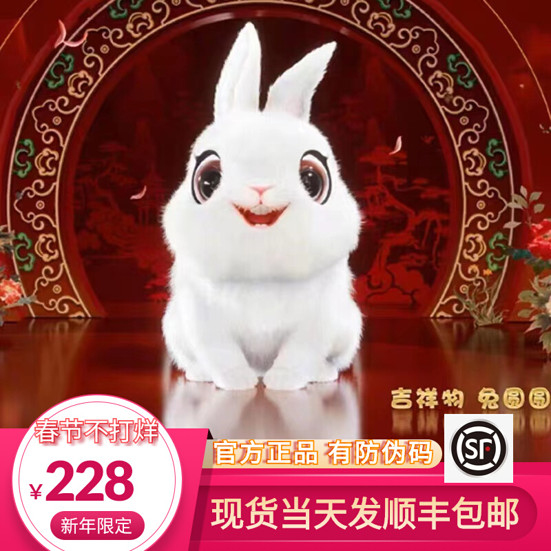 2023兔年总台文创兔圆圆春晚吉祥物兔团团兔圆圆毛绒玩具公仔正版