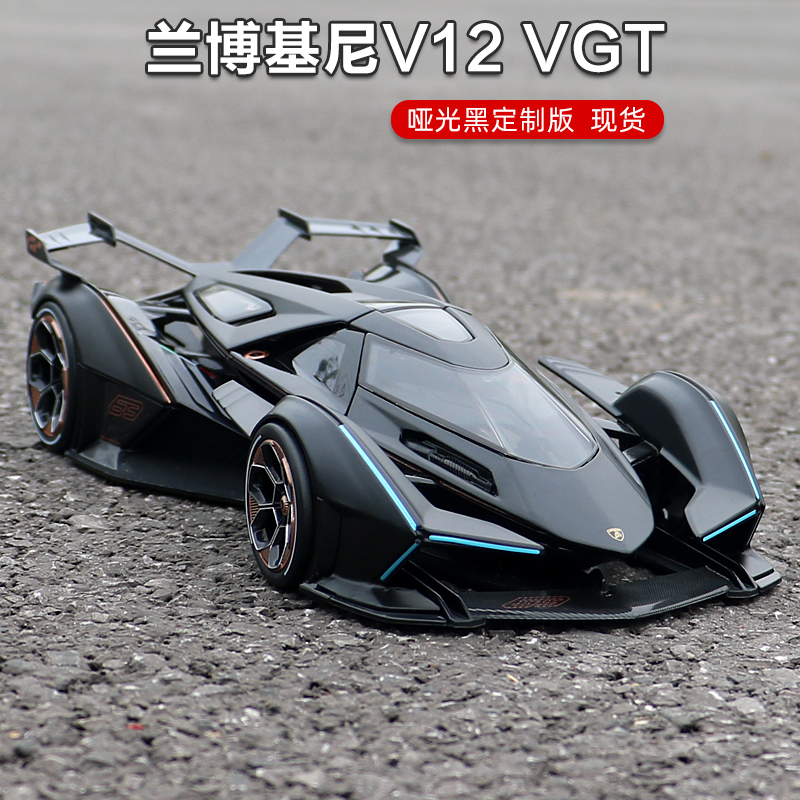 美驰图1:18兰博基尼V12VGT概念跑车仿真合金汽车模型收藏摆件限量