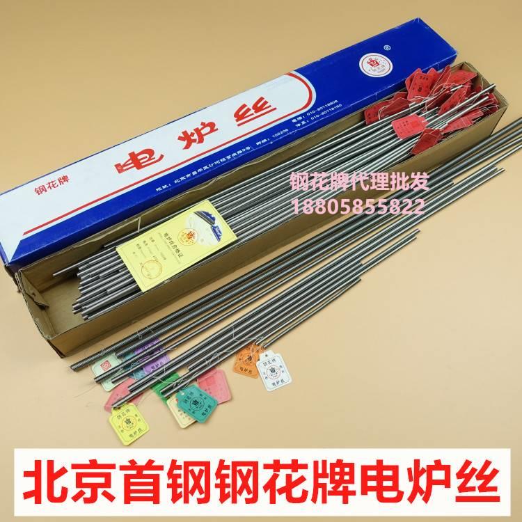 北京钢花牌电炉丝 烘箱小型弹簧电炉丝 电热丝电阻丝加热丝发热丝