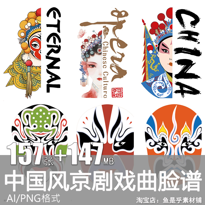 中国京剧文化