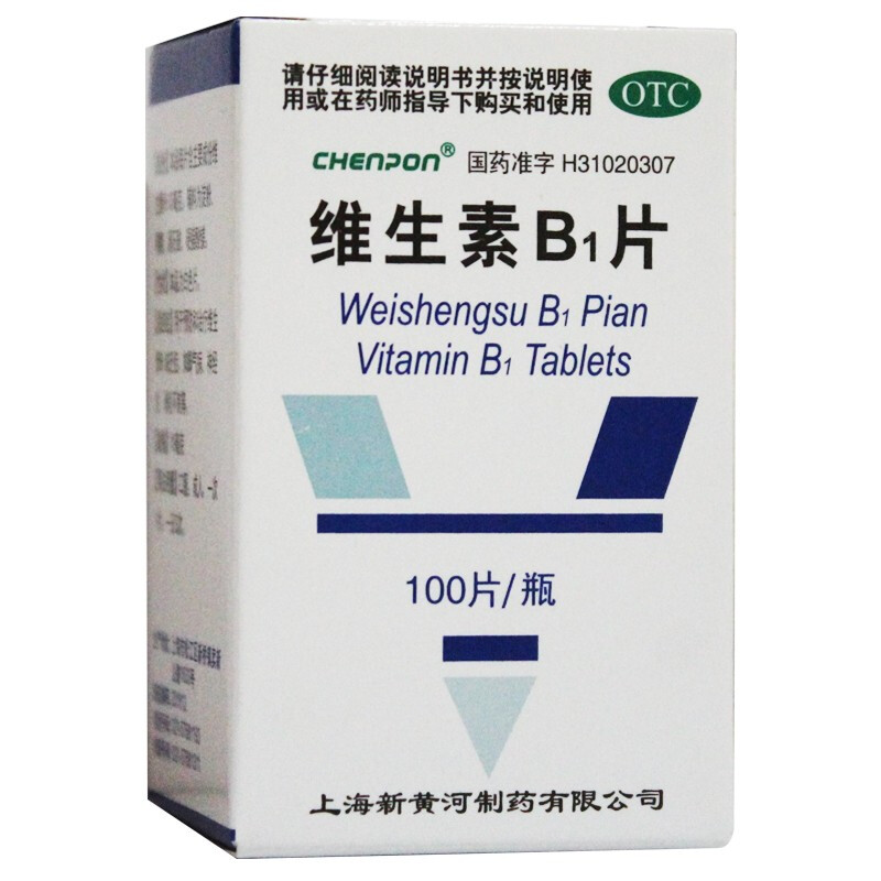 上海新黄河信谊维生素B1片100s片脚气病神经炎 维生素B1缺乏症