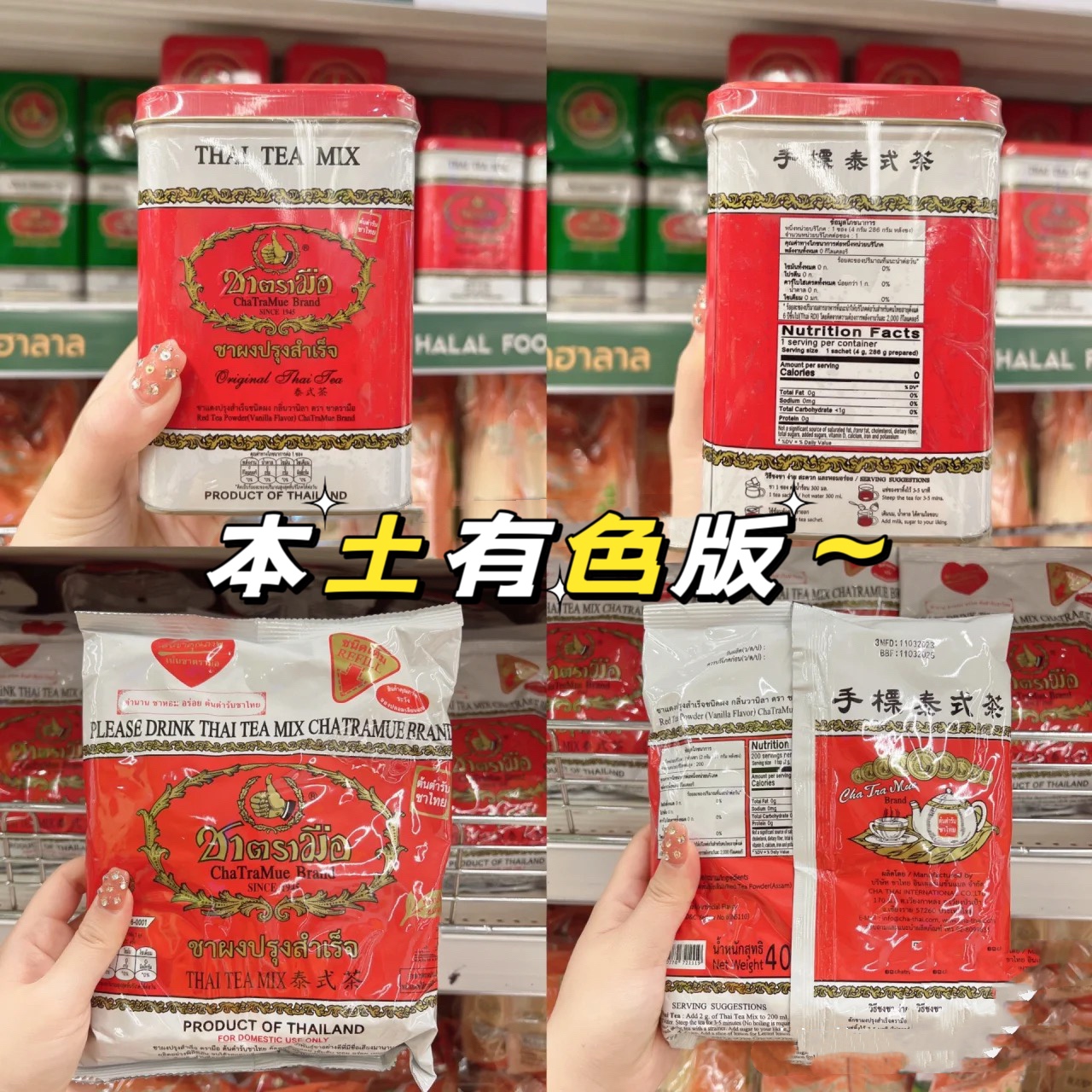 泰国红茶手标牌大拇指红茶叶碎茶泰绿奶茶有颜色版奶茶店专用粼里