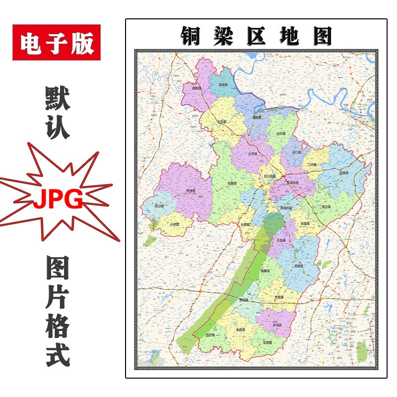 铜梁区地图2023年行政区划电子版重庆市高清JPG图片2023年全图