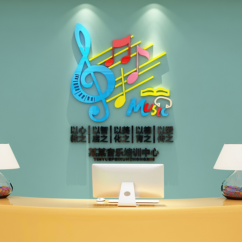 音乐教室布置钢琴行墙面装饰音符贴纸艺术培训机构文化墙前台背景
