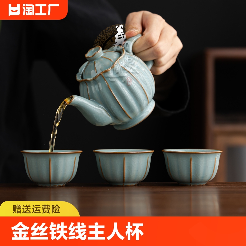 汝窑金丝铁线主人杯苍松茶具创意陶瓷单品装开片可养茶壶盖碗茶杯