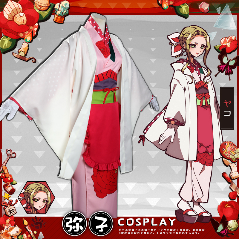 地缚少年花子君cosplay 弥子C服 岬的阶梯cosply套装和服现货