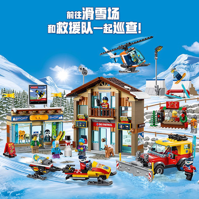 中国积木城市系列滑雪度假村60203儿童益智拼装玩具男孩礼物11451
