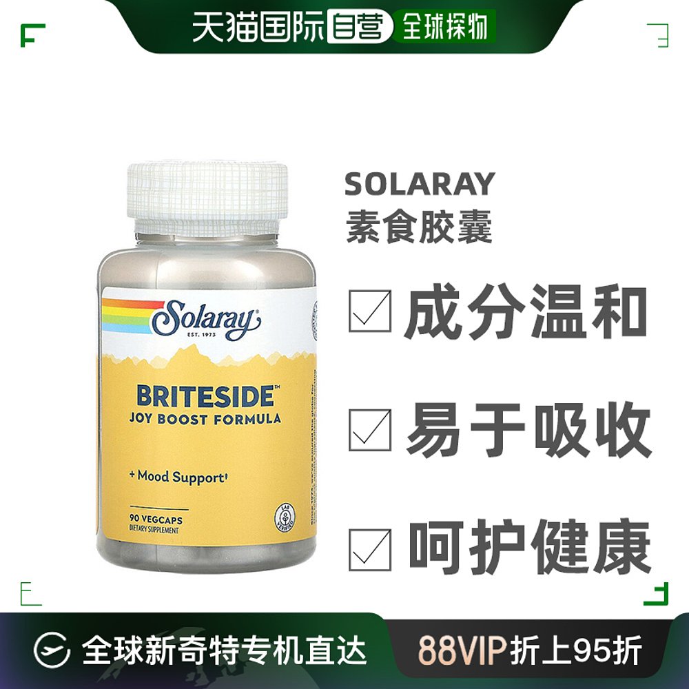 香港直发Solaray素食胶囊降低血液脂肪含量植物提取物安全90粒