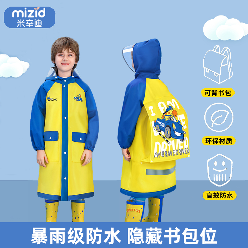 小学生雨衣上学专用软2022新款儿童雨披男童一年级拉链款带书包位