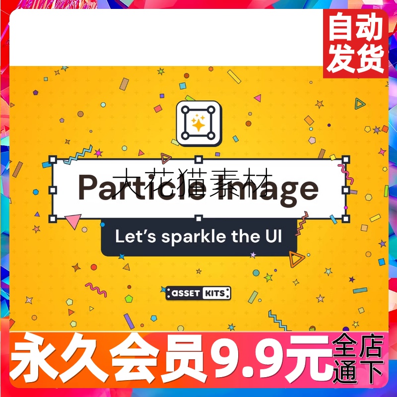 Unity3D UI Particle Image 1.2.2 UI粒子效果
