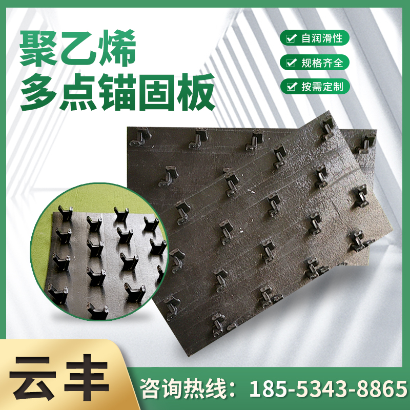 多点焊接PE锚固板聚乙烯内衬板钢筋混凝土隧道防渗防腐耐磨塑料板