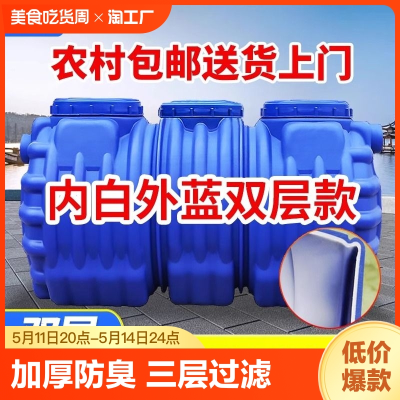 双层加厚化粪池三格一体化家用农村厕所改造牛筋防臭PE塑料粪桶罐
