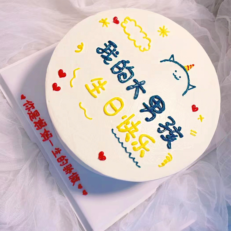 儿童甄选苏州上海厦门昆山同城配送男孩动物奶油生日蛋糕创意手绘