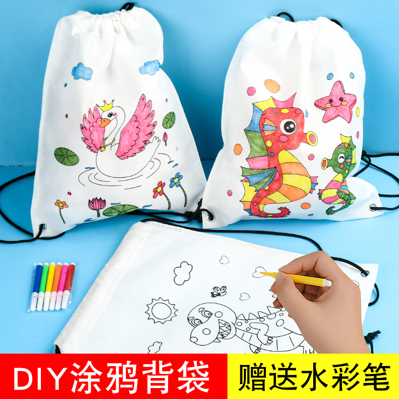 幼儿园涂鸦无纺布书包儿童diy手工绘画环保袋背包填色水彩画玩具