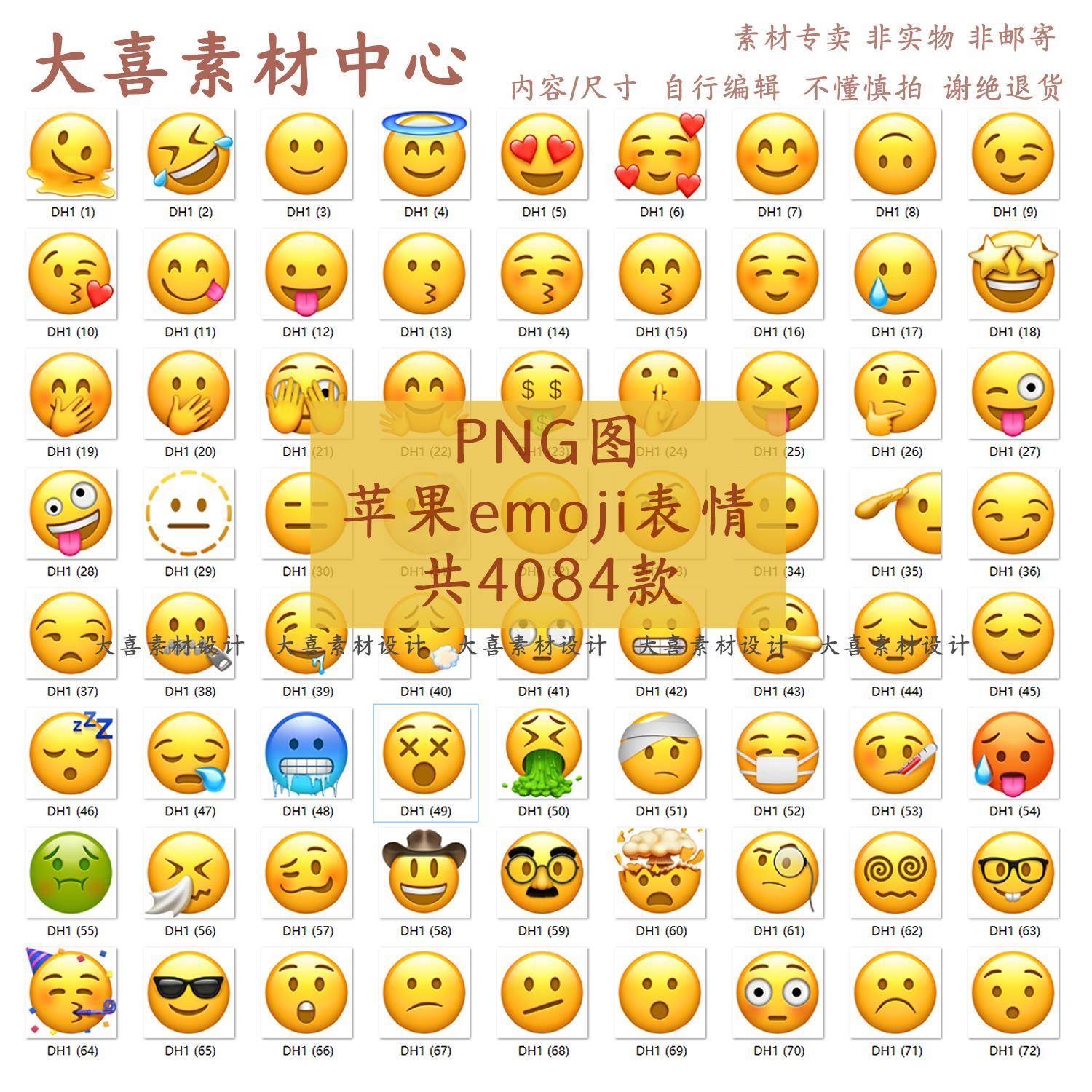 2024苹果iphone手机ios系统emoji表情包高清png免抠图平面设计素