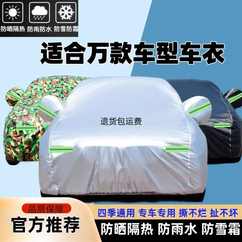 2020新款比亚迪秦Pro专用车衣车罩防雨隔热厚遮阳盖布汽车套
