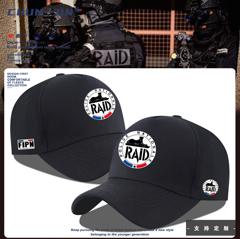 RAID法国黑豹突击队鸭舌帽特种警察部队军事风军旅战术棒球帽子潮