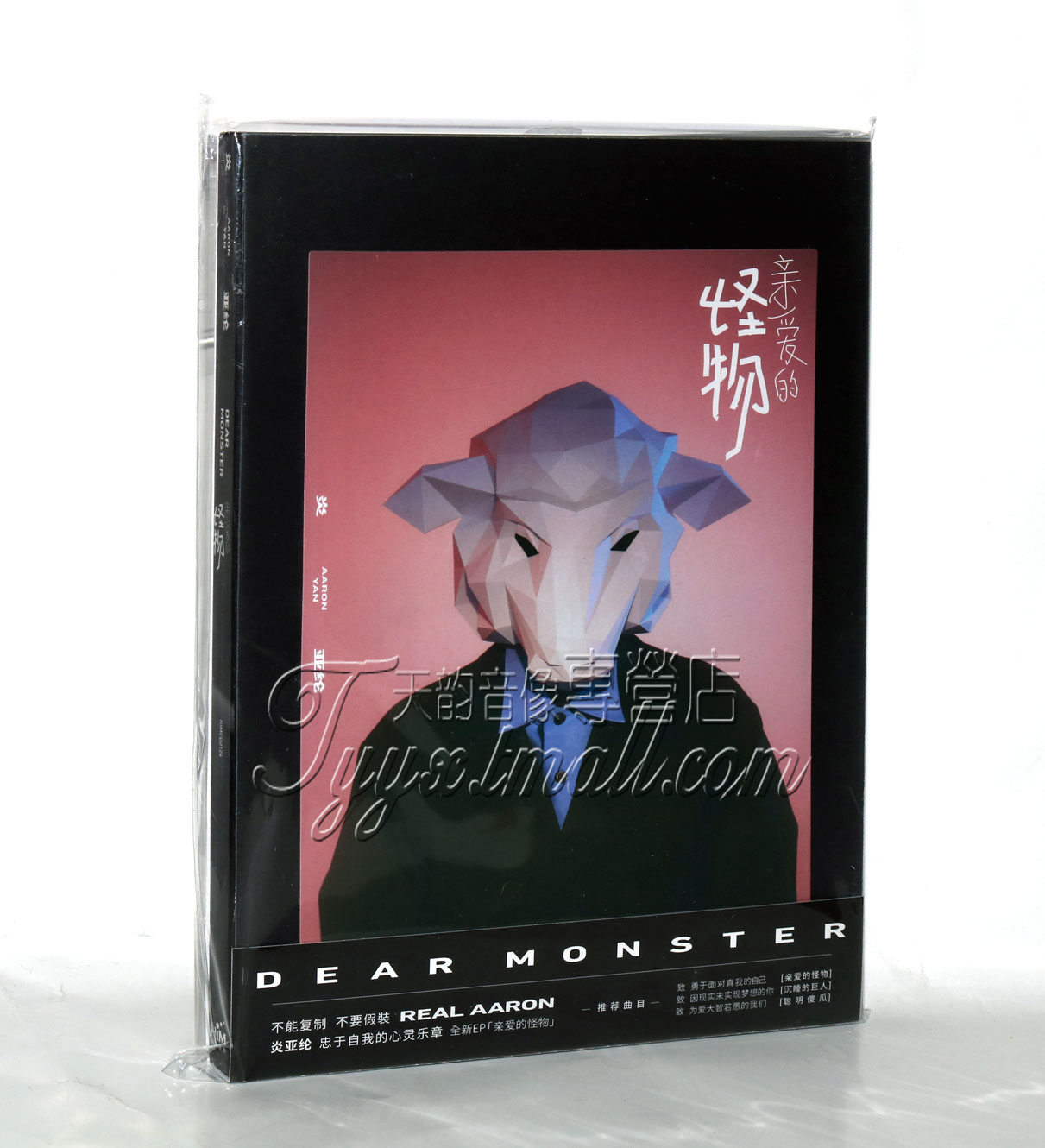 正版 炎亚纶 亲爱的怪物 2018EP新专辑 1CD+写真歌词本