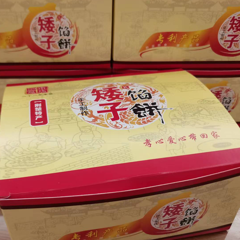 湖北特产荆州沙市矮子馅饼1斤  红糖饼绿豆饼肉松饼零食芝麻酥饼