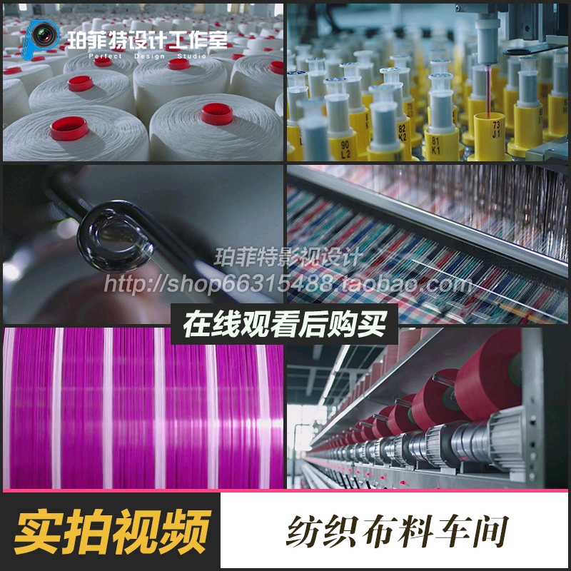 服饰公司企业车间纺织印染布料自动化生产服装工厂视频素材宣传片