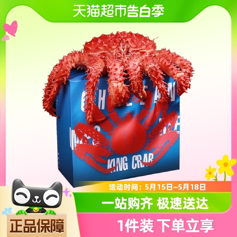 智利进口帝王蟹超大5斤鲜活熟冻帝王蟹海鲜水产大螃蟹礼盒