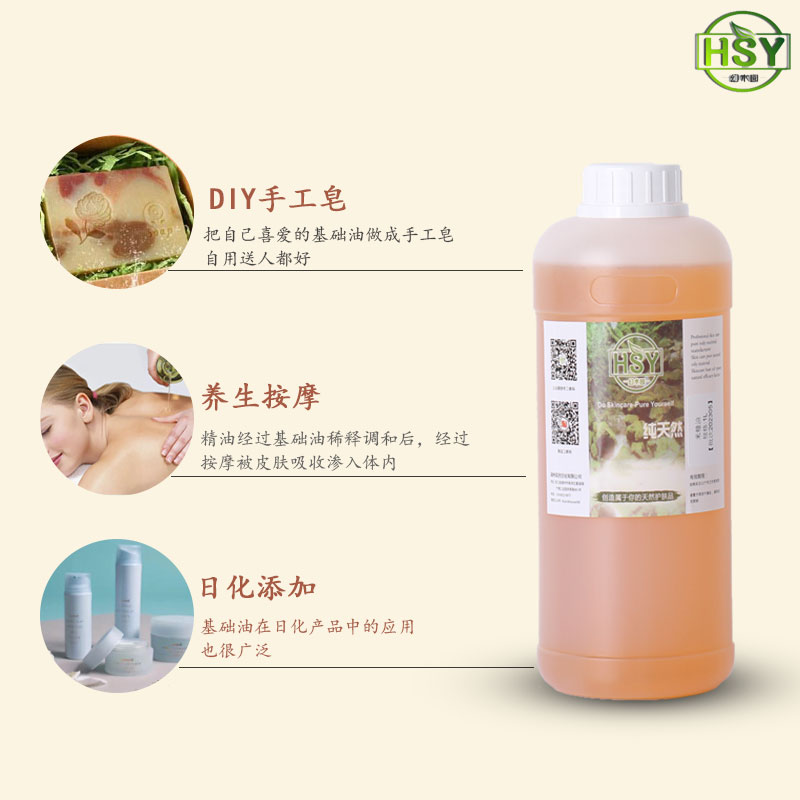 diy手工皂原料基础油进口食品级精致米糠油护肤美容基底精油