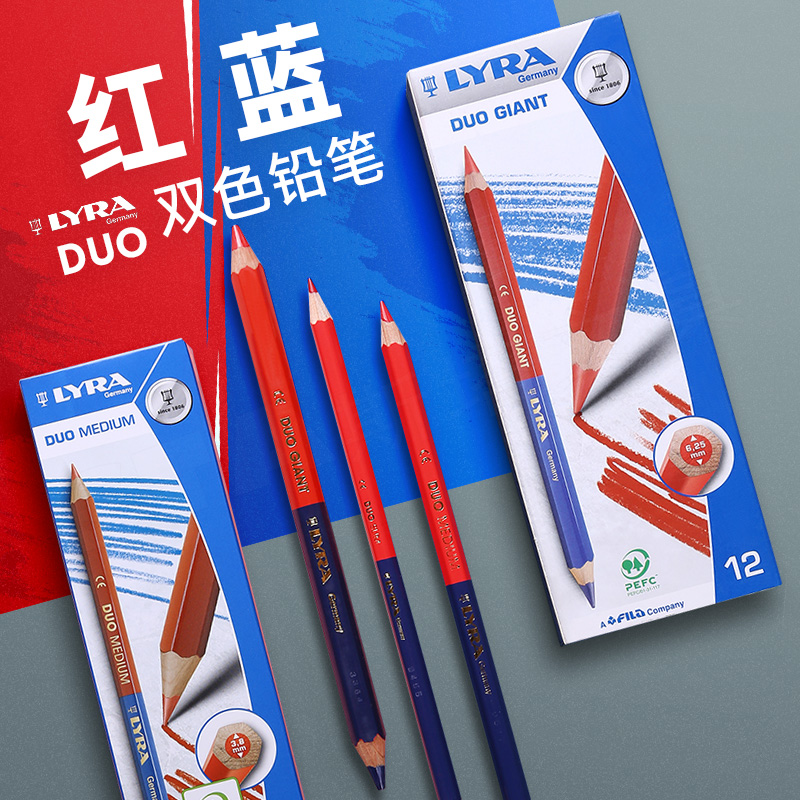 德国LYRA艺雅红蓝双色绘图标记彩色铅笔儿童美术生画画绘画专用的六角形绘图制图工业标记笔记号笔油性彩铅笔