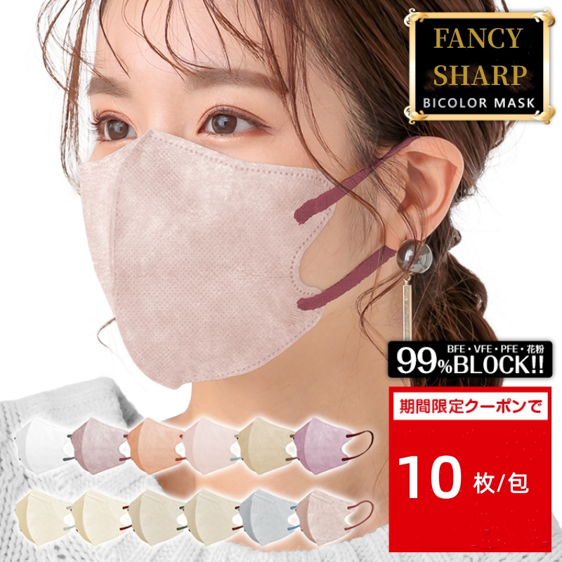 王阳明星同款日本万方3D拼色耳绳立体显脸小美颜高颜值女口罩