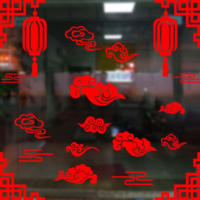 中式创意祥云贴纸圣诞新年橱窗酒店玻璃门吉祥云朵中国风古典贴画