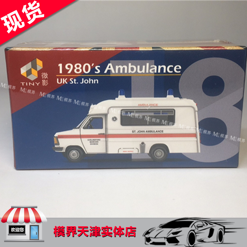 TINY微影 18 1:76 英国版 福特 大头福 香港80年代 圣约翰救护车