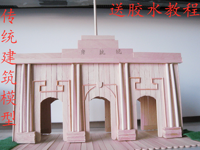 雪糕棒手工DIY环保材料经典传统模型建筑立体构成作业南京总统府