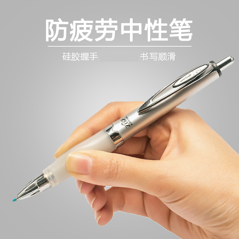 日本进口三菱uni防疲劳按动中性笔签字笔水笔舒适软握胶UMN-207GG