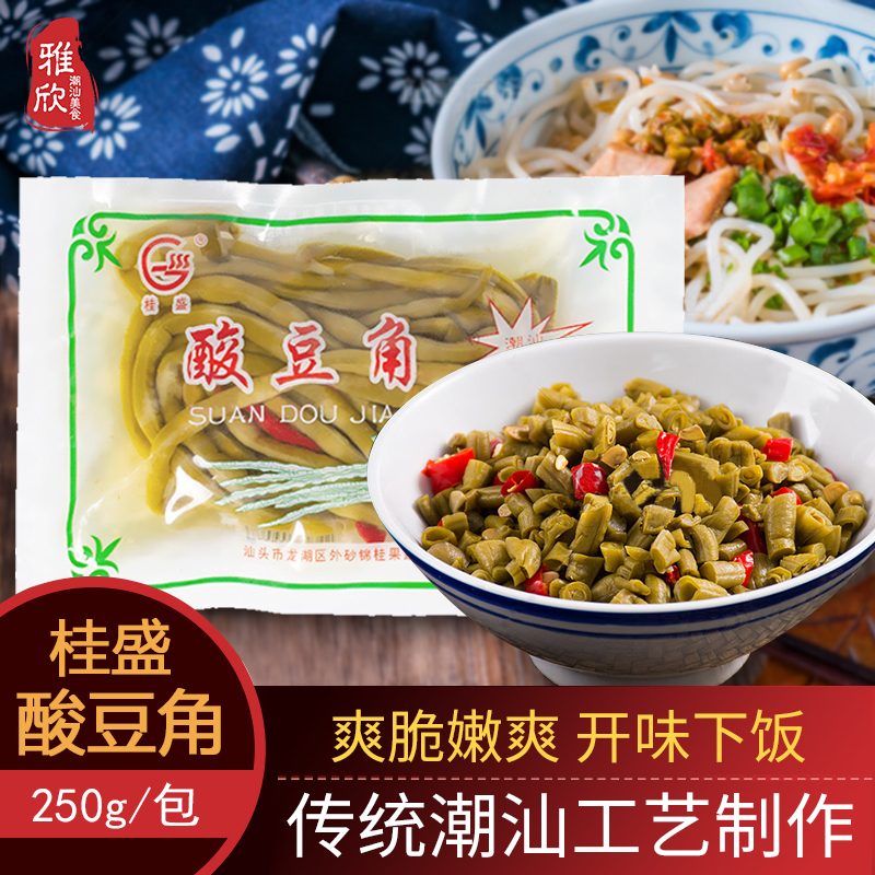 酸豆角广东潮汕特产桂盛牌 250g/包泡菜腌制酱菜农家品质包邮
