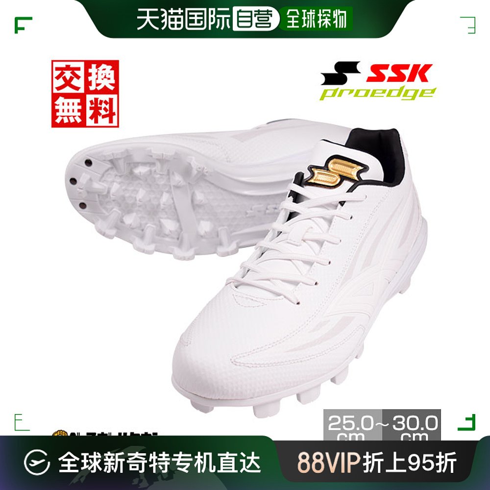 自营｜SSK Pro Edge MC-LW 鞋钉块鞋底高中棒球兼容系带鞋限量