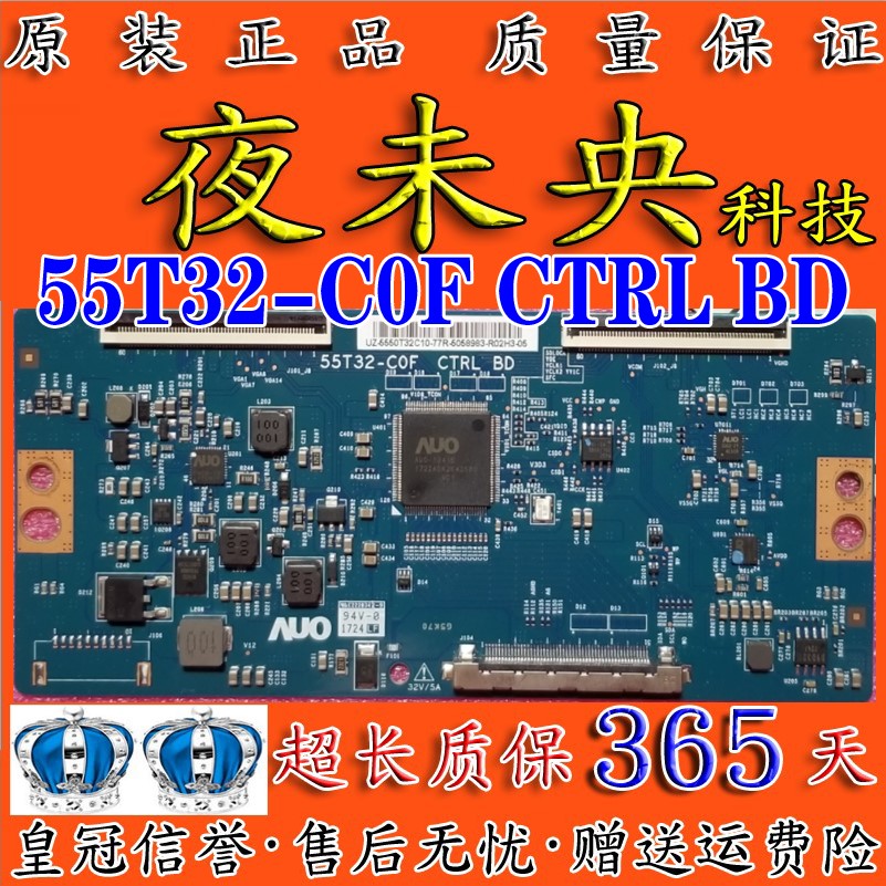 全新原装TCL T550QVN5.5 43C2逻辑板55T32-C0F/L/M/H/COF CTRL BD