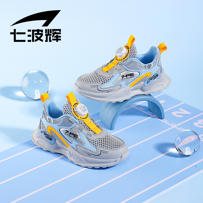七波辉男童鞋子儿童运动鞋2024夏季新款透气单网旋转扣轻便跑步鞋