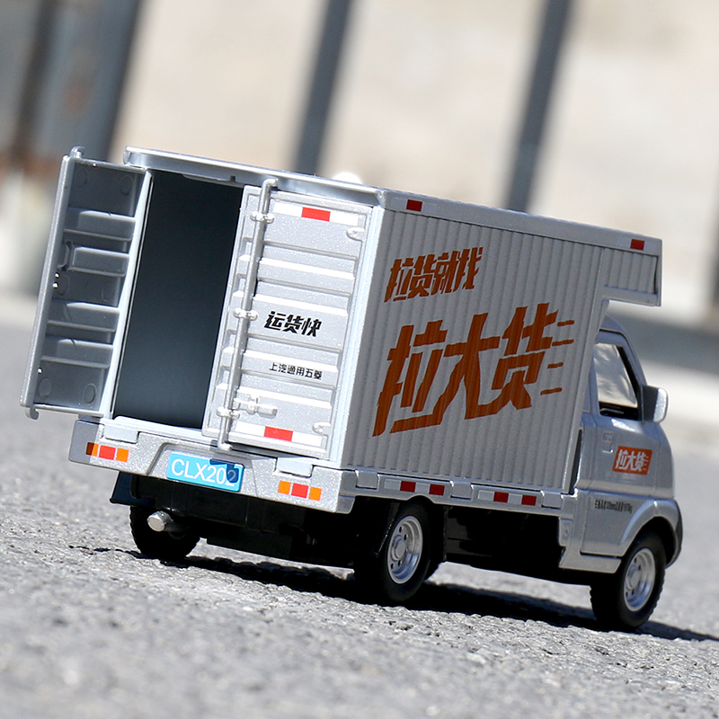仿真五菱小货车柳州货柜车模型合金货拉拉运输汽车小男孩摆件玩具