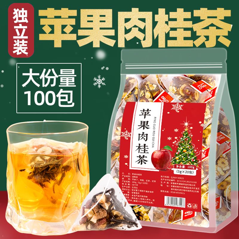 苹果肉桂红茶包适合冬天泡水喝的热饮水果茶茶包养生茶女生花茶叶