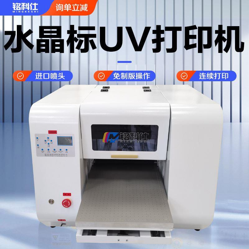 UV打印机小型平板手机壳皮套钱包亚克力标牌图案彩色印刷机