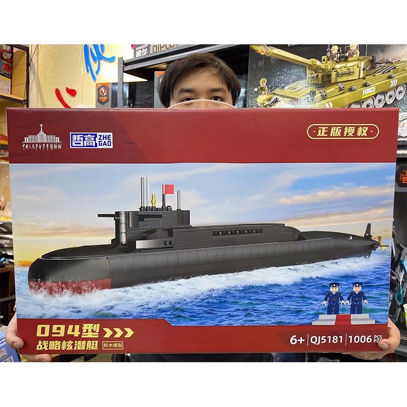 哲高积木军事战斗战略核潜艇潜水艇 兼容乐高 小颗粒益智拼装玩具