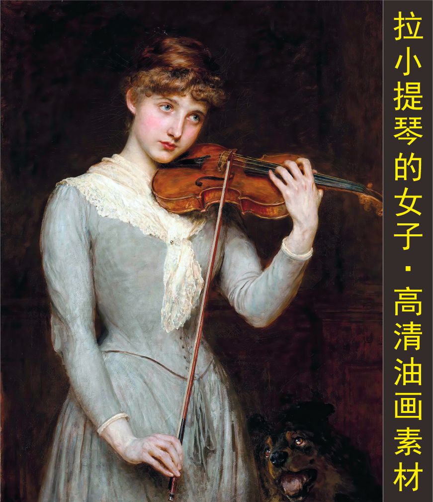 高清拉小提琴的女子油画人物像装饰名画电子版jpg格式tif图片素材