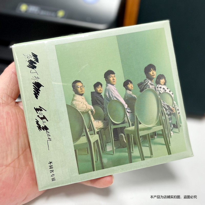 现货正版 鱼丁糸 不同名专辑 2CD 实体专辑唱片 苏打绿 吴青峰